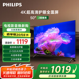 飞利浦（PHILIPS）50英寸4K超高清智慧全面屏 高频调光护眼 远场AI语音智能液晶平板电视机50PUF7590/T3 国家补贴15%