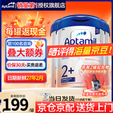 爱他美（Aptamil）德国爱他美白金版德爱HMO婴幼儿原装进口奶粉【咨询享底价】 【每罐返多元】2+段3罐 27年2月