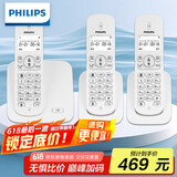 飞利浦（PHILIPS）无绳电话机 无线座机 子母机 办公家用 屏幕白色背光 持久待机 DCTG186（1+2）白色