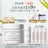 Fresh馥蕾诗古源密集滋养面霜50g 生日礼物送女友送男友