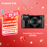 佳能（Canon）PowerShot G7 X Mark II G7X2 数码相机  Vlog相机 视频拍摄