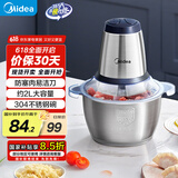 美的（Midea）绞肉机家用 绞馅机 碎肉机 电动多功能料理搅拌打肉饺子肉馅蒜蓉机不锈钢 辅食搅肉机Easy235 约2L
