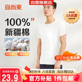 宜而爽【100%全棉 5A抑菌】T恤男士打底汗衫罗纹宽松纯棉内衣大码老头衫