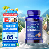 普丽普莱深海鱼油软胶囊1000mg100粒omega-3含EPA DHA 美国进口