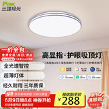 三雄极光全光谱led吸顶灯卧室护眼灯米家智控客厅阳台灯48W柔线【包安装】