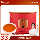八马茶业红茶 武夷山正山小种一级 80g罐装 茶叶自己喝