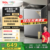 TCL 12公斤大容量抗菌波轮洗衣机V2 MAX除螨洗 全自动家用 家电国家补贴 以旧换新送装一体B120V2