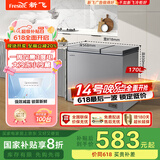 新飞（Frestec）170升全空间减霜双温冰柜一级节能大容量家用变温母乳小冰箱冷柜 BCD-170KAT/L