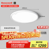 霍尼韦尔（Honeywell）卧室护眼吸顶灯儿童房书房学习LED全光谱灯具流行简约现代超薄 智能版02BPro 45W适用8-12㎡