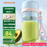 九阳（Joyoung）榨汁杯 果蔬榨汁机搅拌杯 辅食机小型便携家用电动多能自动清洗 秒碎冰果汁杯LJ521蓝【国家补贴】