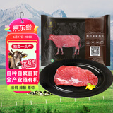 天莱香牛 新疆有机原切 黄瓜条300g 谷饲300天 排酸 牛肉生鲜 烧烤食材