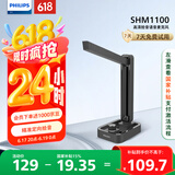 飞利浦（PHILIPS）电脑竞技麦克风 会议多用途有线话筒 高敏过滤杂音可折叠 笔记本电脑适用 SHM1100