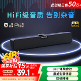 联想异能者音箱电脑音响有线长条双频双声道桌面台式机笔记本适用拯救者小新游戏电竞礼物送礼