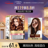 欧莱雅卓韵霜时尚魅棕染发霜#6.35(南瓜铜棕 浅棕色系)染发膏染发剂染膏