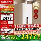 方太（FOTILE）16+1升燃气热水器JSQ30-X16F1天然气新月系列 家用即热式零冷水变频沐浴洗 17L 【X16F1】新月款遮瑕安装