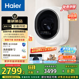 海尔（Haier）壁挂洗衣机小型全自动 内衣婴儿懒人洗衣机家用洗烘一体 3KG 家电国家补贴一级能效XQG30-GHU27DU1