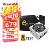 长城（Great Wall） 金牌全模电脑电源 650W 750W 850W 1100W 1300W G11金牌全模组ATX3.1额定1100W白色