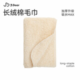 孚日家纺×JDear京东联名 毛巾纯棉A类 加大加厚柔软新疆长绒棉 米色
