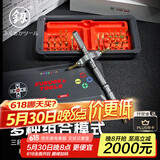 釰福冈工具家用多用棘轮螺丝刀精密批头套装螺丝批组合工具盒30件套