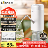 小熊（Bear）抽水器桶装水 电动压水器自动吸水器矿泉水上水器饮水机大桶水取水器抽水泵316不锈钢 YSJ-D05U2