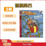 狐狸尾巴（3册） Fox Tails赠音频  学乐Acorn橡子系列奇幻魔法友谊幽默搞笑全彩桥梁书 蓝思330-380L  4至8岁美国学乐出版社 英文原版