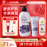 安宝笛自然薰衣草香 舒柔润体乳400ml+护手霜75ml 清爽保湿身体乳套装