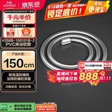 九牧（JOMOO）PVC防缠绕耐高温加厚耐压软管黄铜接头淋浴软管1.5米H3588