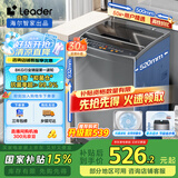 统帅（Leader）海尔 波轮洗衣机全自动小型 8公斤 家用排名前十 以旧换新 家电国家补贴 @B80M958