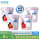新希望活润大果粒酸奶草莓桑葚370g*2杯+蓝莓树莓370g*2杯风味