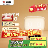 公牛（BULL）小夜灯时钟款婴儿喂奶灯卧室床头氛围照明充电无线遥控 3种色温