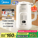 美的（Midea）豆浆机破壁机1L容量3-4人 全自动免煮2025新款 小型家用多功能榨汁机料理机国家补贴 一键清洗P706