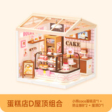 若来超级世界蛋糕店diy小屋积木玩具拼装儿童生日礼物女孩