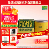 曼牌（MANNFILTER）机油滤清器W6018/1/W6041马自达CX-5昂克赛拉CX-4阿特兹CX-30CX-8