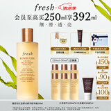 Fresh馥蕾诗红茶酵母酵萃精华250ml抗氧修护 生日礼物送女友男友