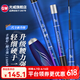 光威（GW） 光威赤刃鲫超轻超细鲫鱼竿碳素钓鱼竿1500g钓重野钓休闲手杆37调 4.5m 赤刃鲫二代