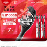 高露洁（Colgate）牙刷男士 去牙渍亮白牙齿清洁烟渍茶渍成人软毛含炭刷丝4支