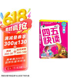 四五快读（第1册）（全彩图·升级版）  