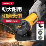 得力（deli）角磨机打磨机切割机家用工业磨光机抛光机手磨机电动工具