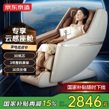 京东京造按摩椅家用全身太空舱H5星云舱 智能电动沙发按摩机 3D机芯零重力腰部按摩 好礼送爸妈