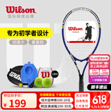 威尔胜（Wilson）男女初学者大拍面单人带线自练神器大学生网球拍训练器套装 【星云蓝】*送初学套装 6181
