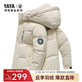 鸭鸭（YAYA）反季羽绒服男短款冬季新款鸭绒连帽户外加厚商务休闲保暖外套Y 米白色-YE4B015882D L