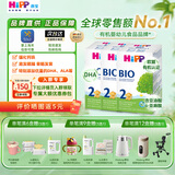 喜宝（HiPP）【官方授权店】德国版喜宝BIO有机婴幼儿配方奶粉 原罐进口 2段3罐装（6-10月）效期至26-07