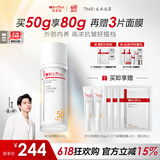 薇诺娜魏大勋同款时光修护防晒乳50gSPF50PA防晒霜护肤礼物