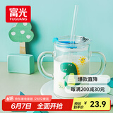 富光玻璃杯家用儿童牛奶杯子带刻度吸管水杯男女宝宝冲泡奶粉杯带把手