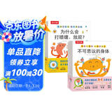 身体大发现（15册）认识我自己+我不要生病 乐乐趣2-6岁儿童身体启蒙绘本幼儿健康知识揭秘人体  课外书  省钱卡暑假作业 一升二暑假衔接 小升初暑假衔接
