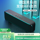宝格声（BOGASING） 【柏林之声】S8Pro无线蓝牙音箱高音质德国高端家用3d环绕大功率户外HiFi便携式大音量电脑音响 【标准款-科技黑】S8 官方标配 音箱+充电线+音频线