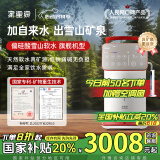 家里泉年货款大屏矿泉机台式家用免安装净水器即热净饮水一体机含偏硅酸家用净饮机5L水箱升级款