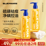 尊蓝硫磺除螨沐浴露500g控油止痒除螨抑菌祛螨虫背痘持久留香沐浴液