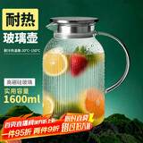 青苹果耐热玻璃凉水壶1.6L 可明火直烧冷水壶花茶壶泡茶围炉煮茶壶