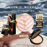 圣罗兰（YSL）口红气垫礼盒610+粉气垫化妆品套装礼盒生日礼物女618抢先购